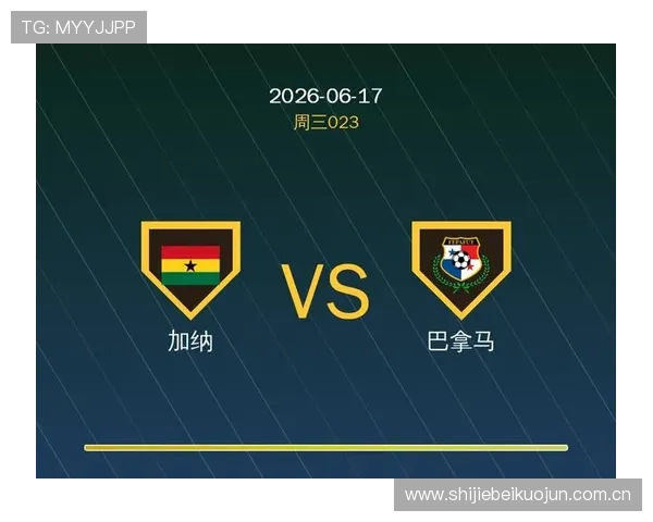 世界杯加纳对巴拿马比赛中防守强度变化及其对比赛结果的影响分析